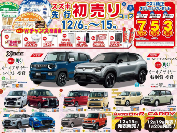 先行初売りチラシ_page-0001