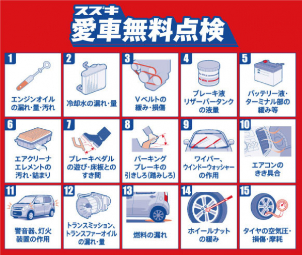 愛点