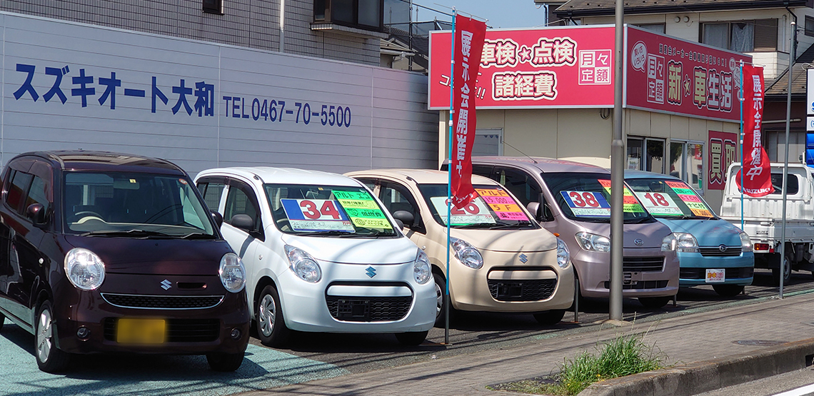 公式 スズキオート大和 車検 板金塗装 修理 レンタカー 神奈川県綾瀬市 大和市 座間市 海老名市