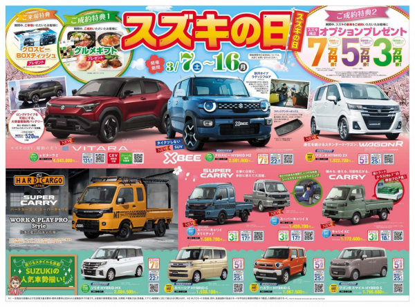 チラシ_オモテ_page-0001